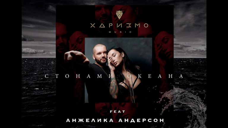 Feel the Magic of the Ocean with “Ocean Stony” by HARIZMO feat. Angelica Anderson – The Ultimate Summer Anthem