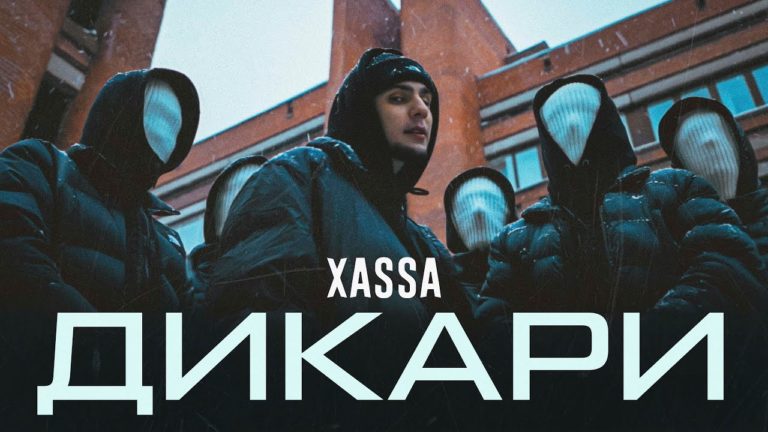 Xassa – Dikari (Official Video)