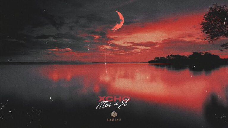 Experience the Magic of Xcho’s Voice in ‘Ты и Я’ Official Audio